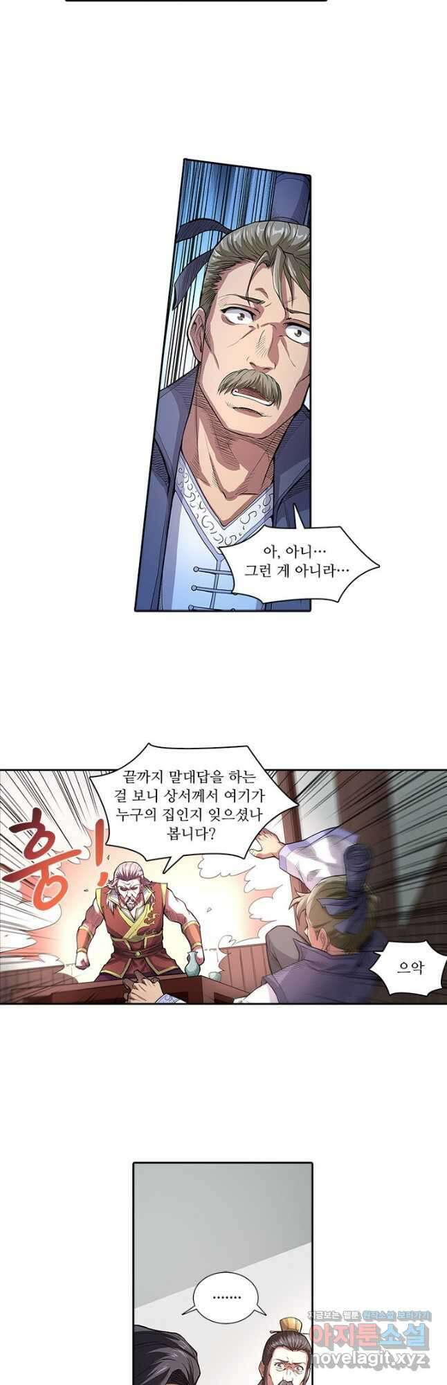 환생요마 126화 4