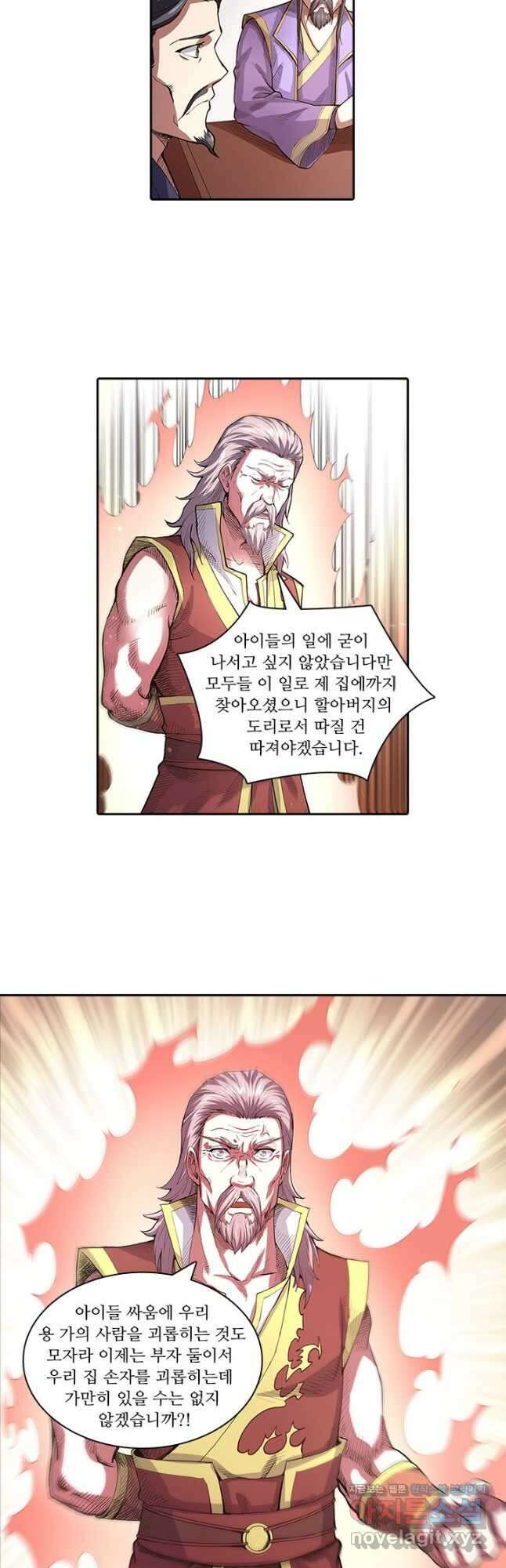 환생요마 126화 5