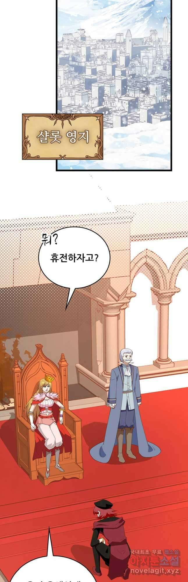 오늘부터 성주 388화 2