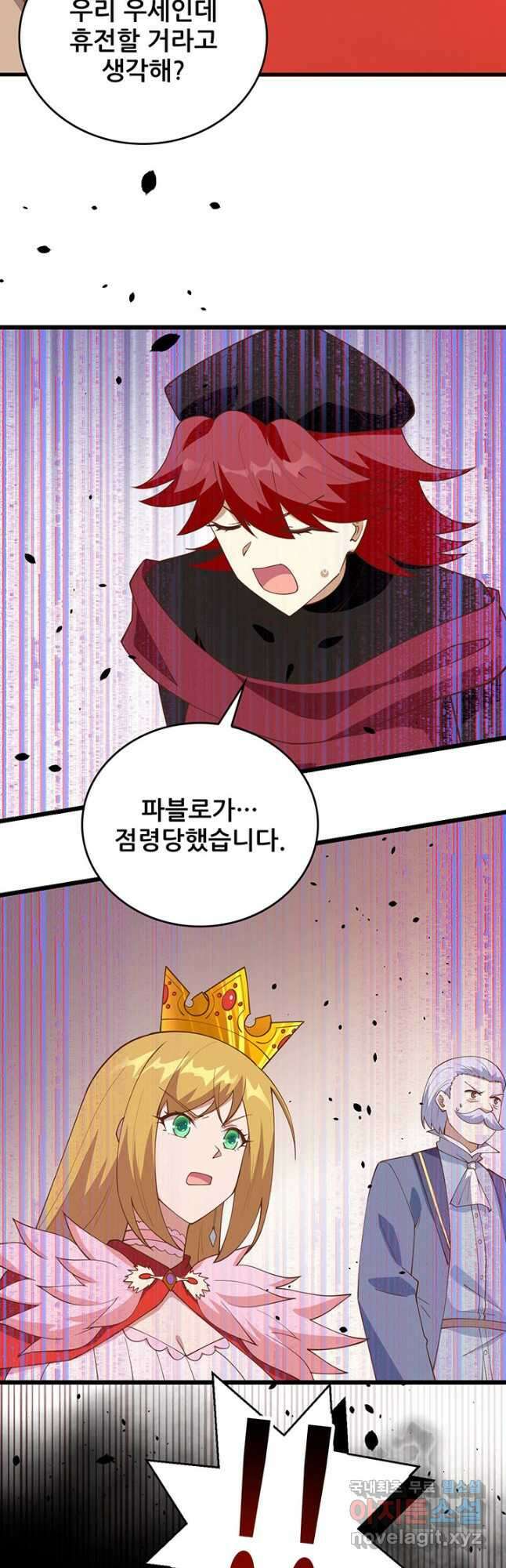 오늘부터 성주 388화 3