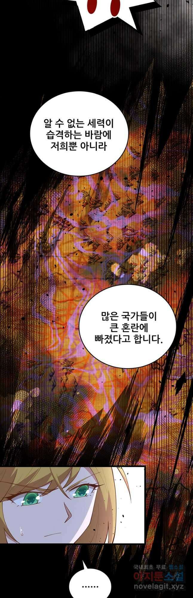 오늘부터 성주 388화 4