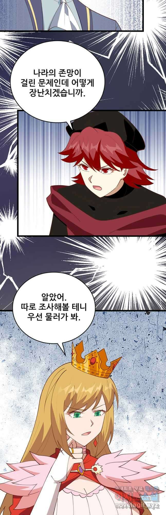 오늘부터 성주 388화 6