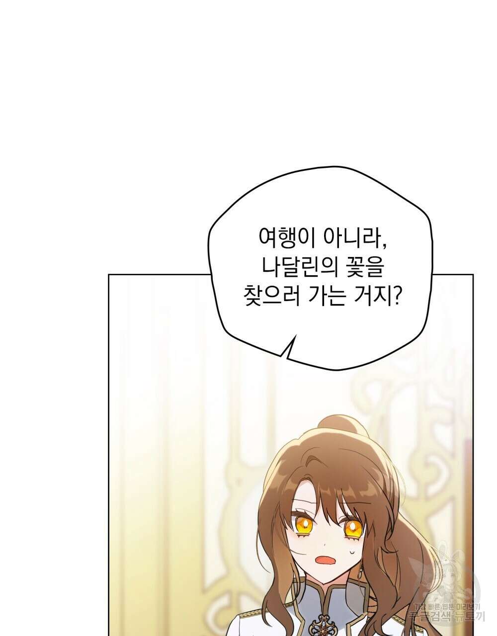 시한부 공주님을 사랑하게 된다면 7화 4