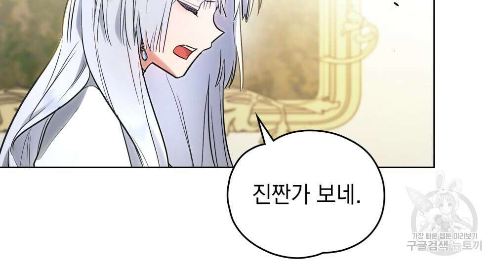 시한부 공주님을 사랑하게 된다면 7화 9