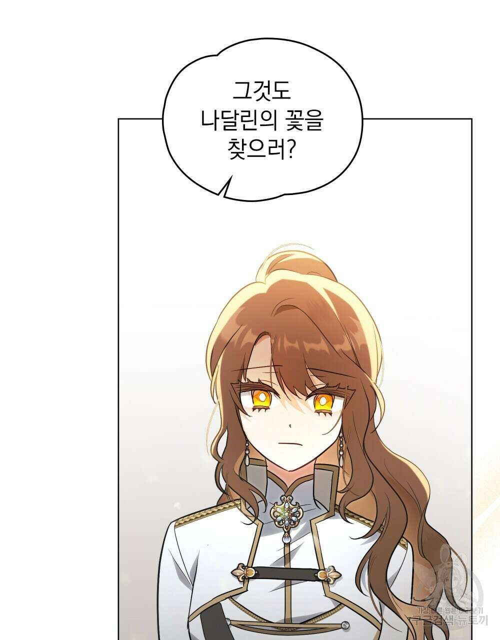 시한부 공주님을 사랑하게 된다면 7화 21