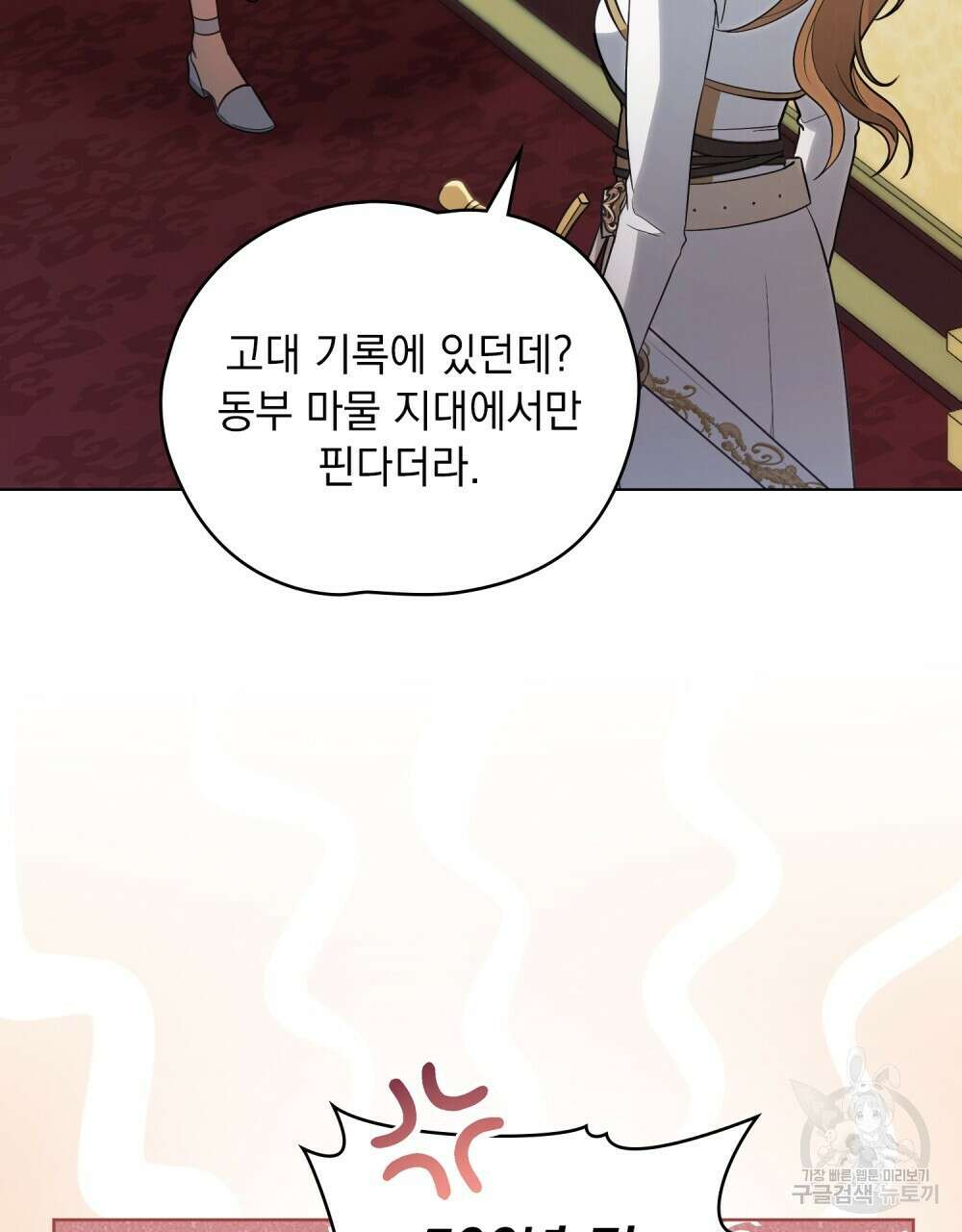 시한부 공주님을 사랑하게 된다면 7화 24