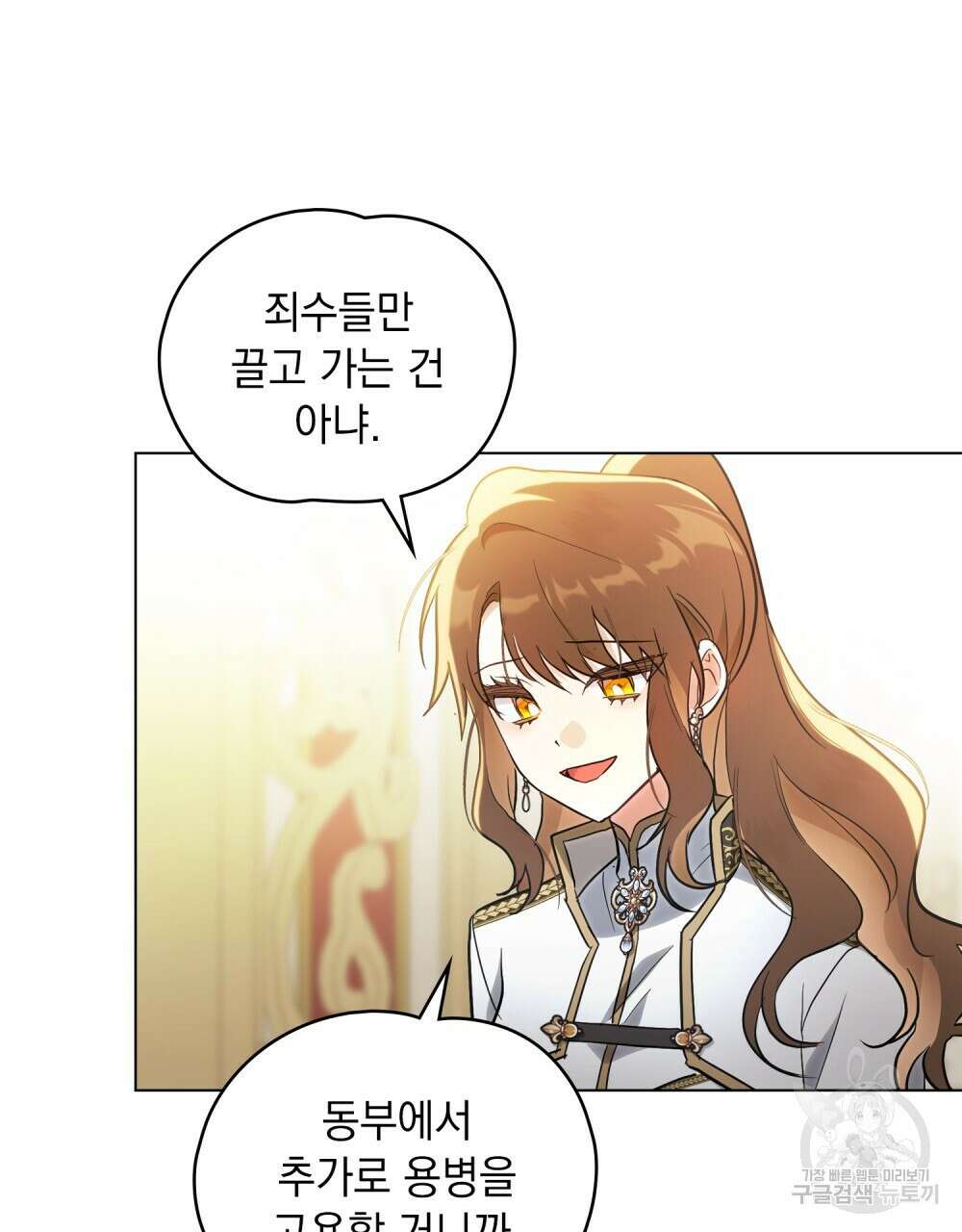 시한부 공주님을 사랑하게 된다면 7화 28
