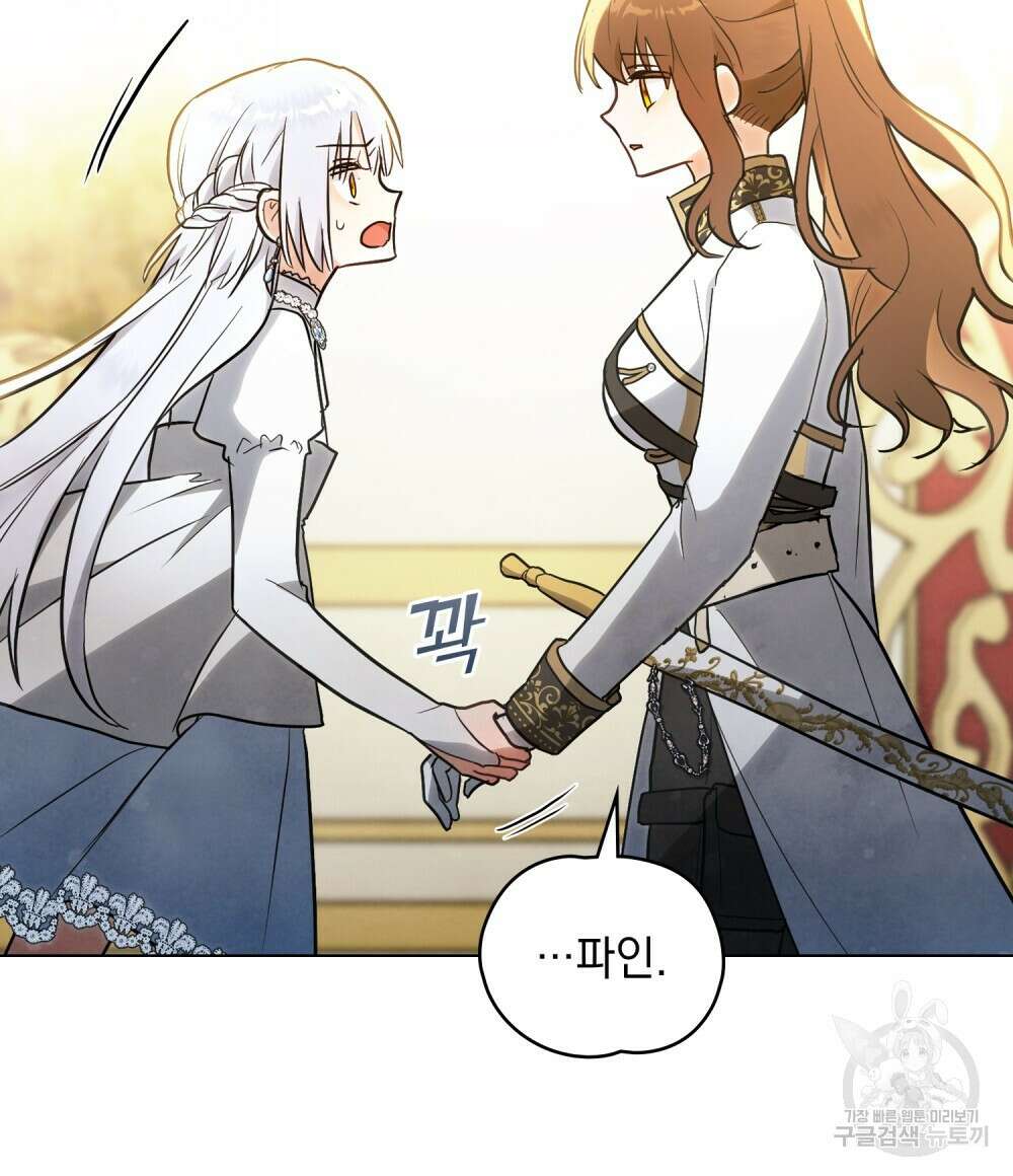 시한부 공주님을 사랑하게 된다면 7화 30