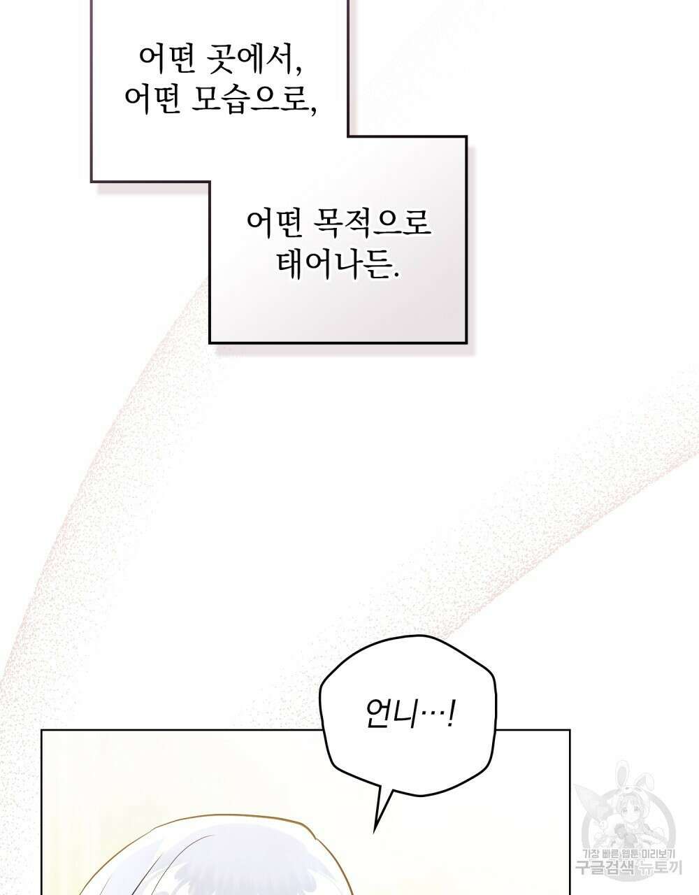 시한부 공주님을 사랑하게 된다면 7화 35