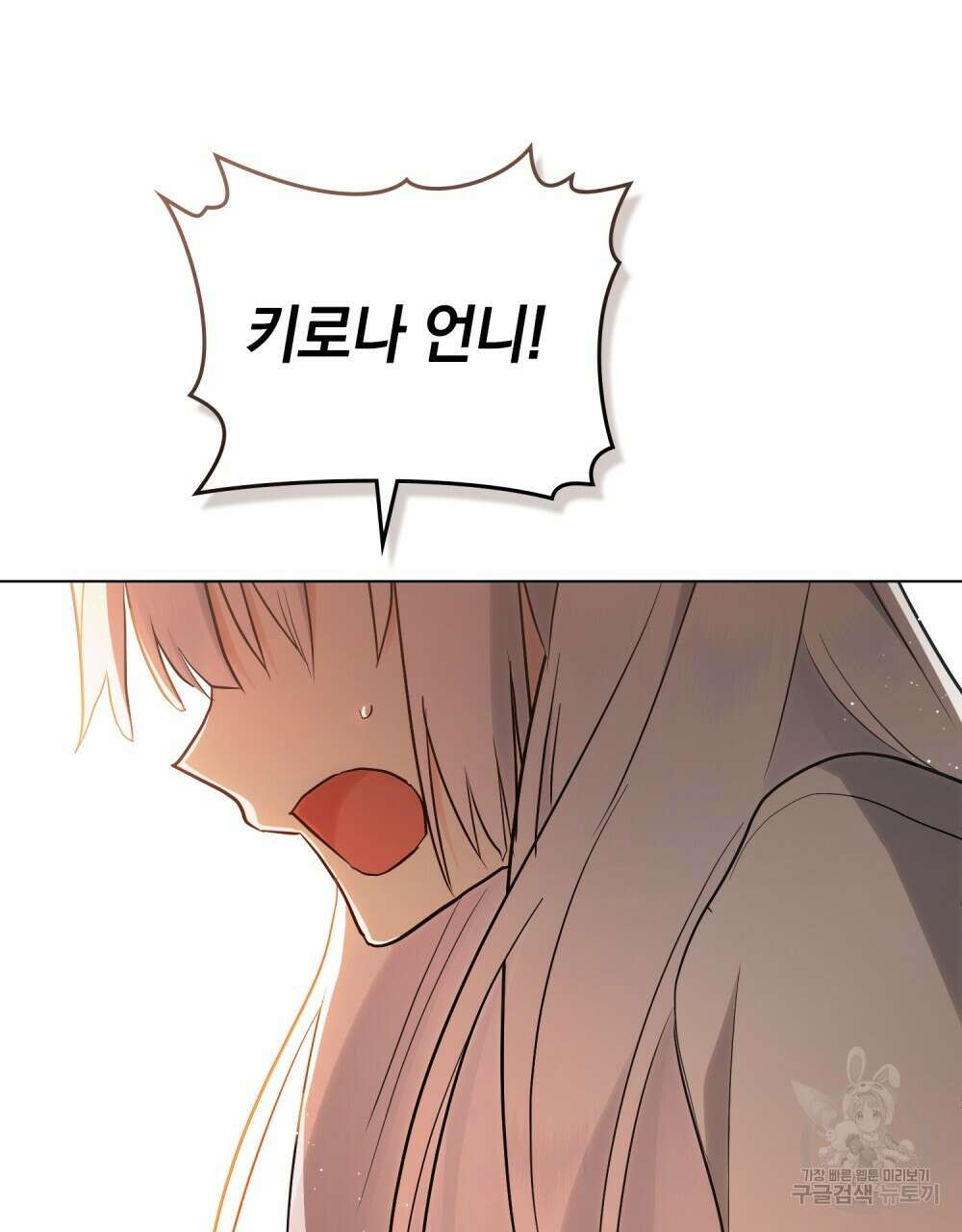 시한부 공주님을 사랑하게 된다면 7화 42