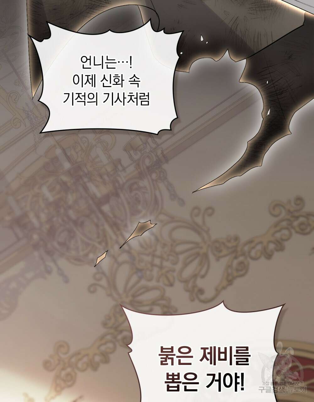 시한부 공주님을 사랑하게 된다면 7화 45