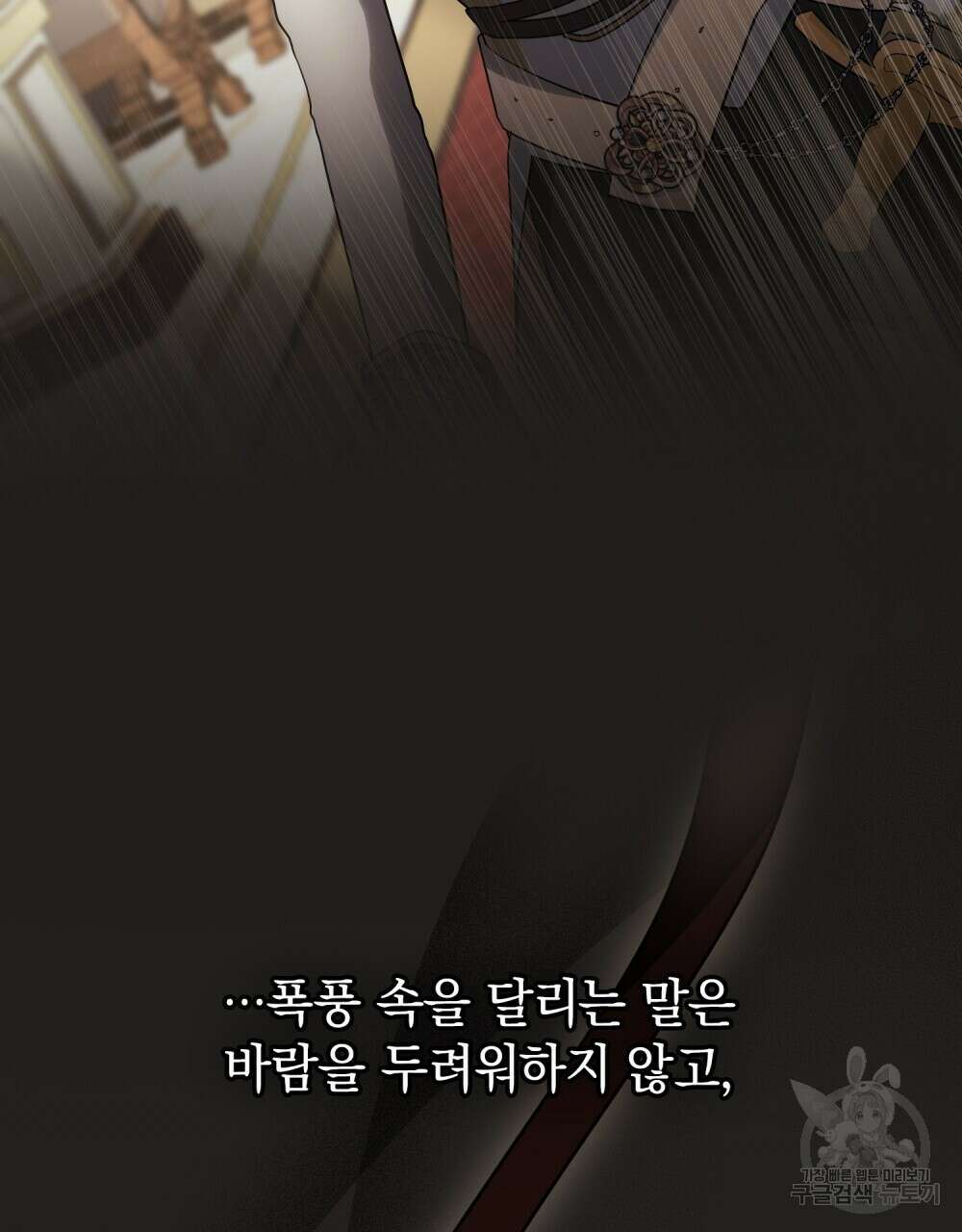 시한부 공주님을 사랑하게 된다면 7화 47