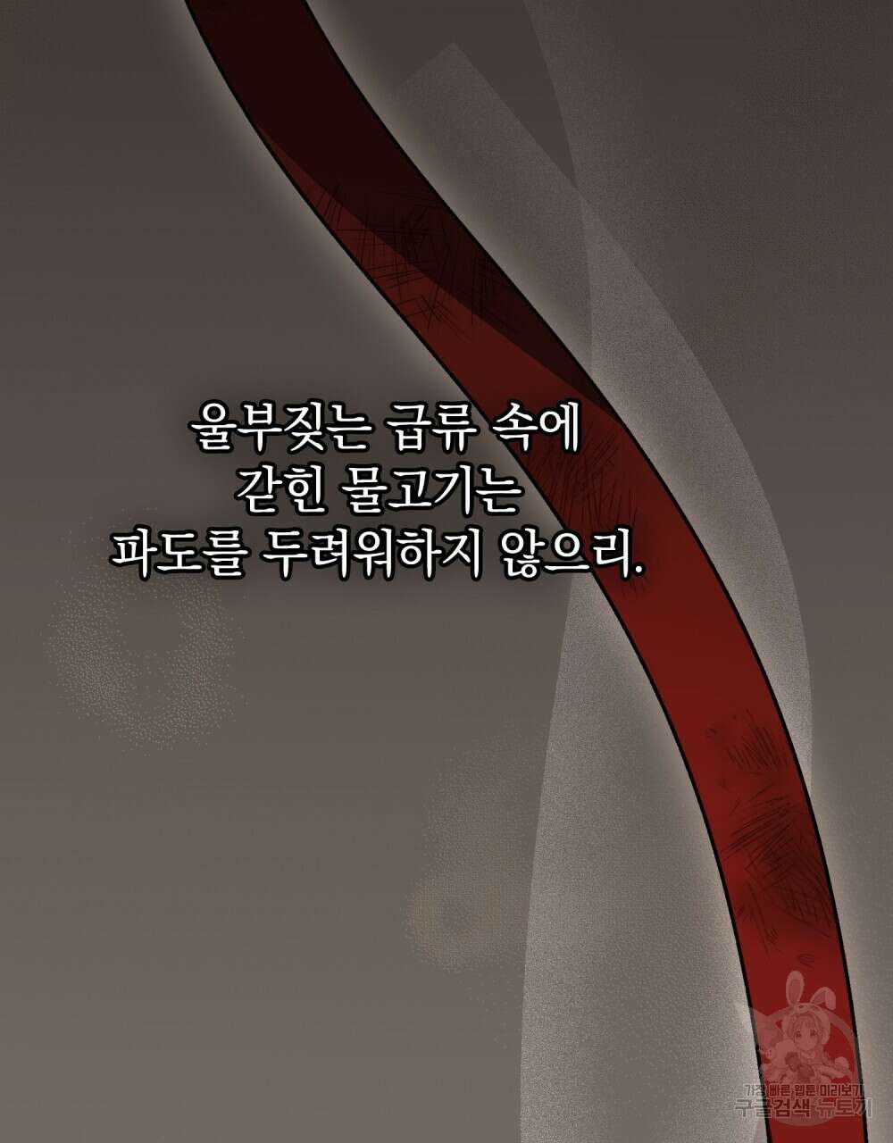 시한부 공주님을 사랑하게 된다면 7화 49