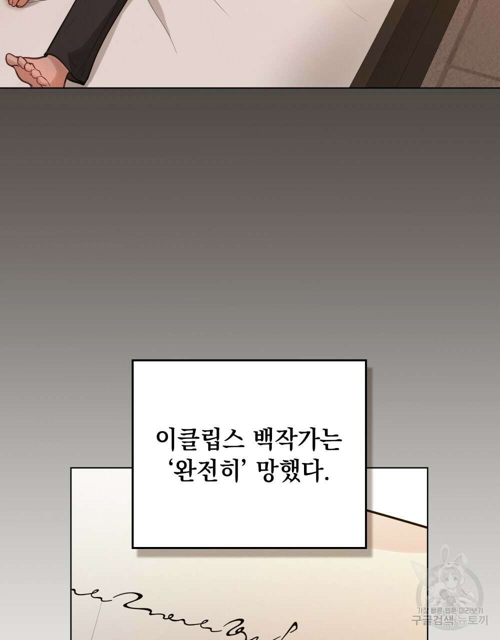 시한부 공주님을 사랑하게 된다면 7화 60