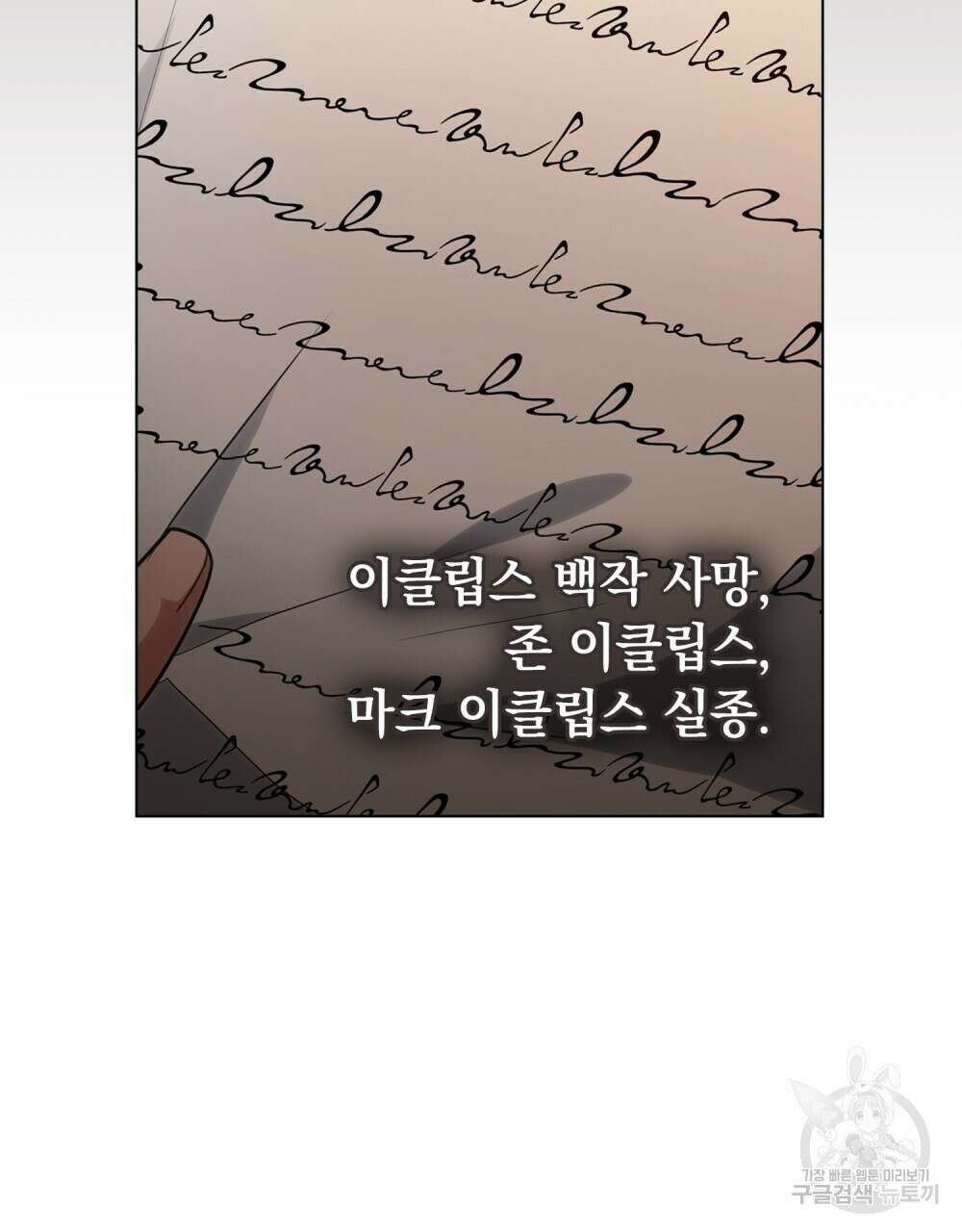 시한부 공주님을 사랑하게 된다면 7화 61
