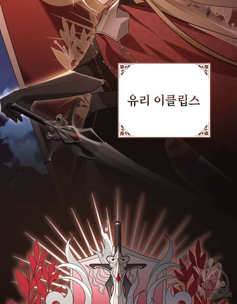 시한부 공주님을 사랑하게 된다면 7화 67