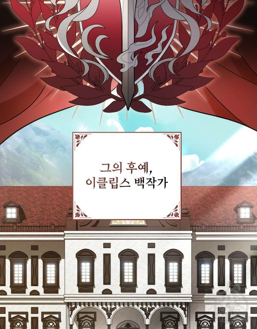 시한부 공주님을 사랑하게 된다면 7화 68