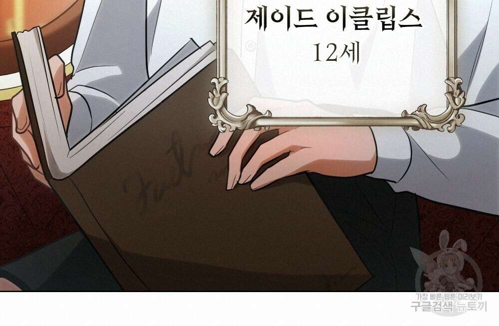 시한부 공주님을 사랑하게 된다면 7화 74