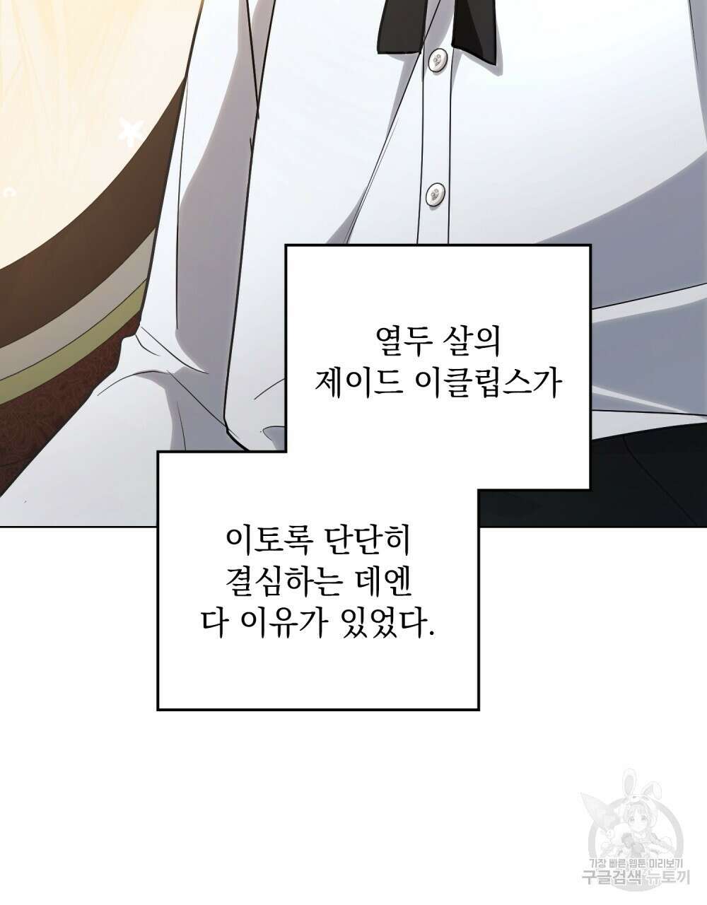 시한부 공주님을 사랑하게 된다면 7화 83