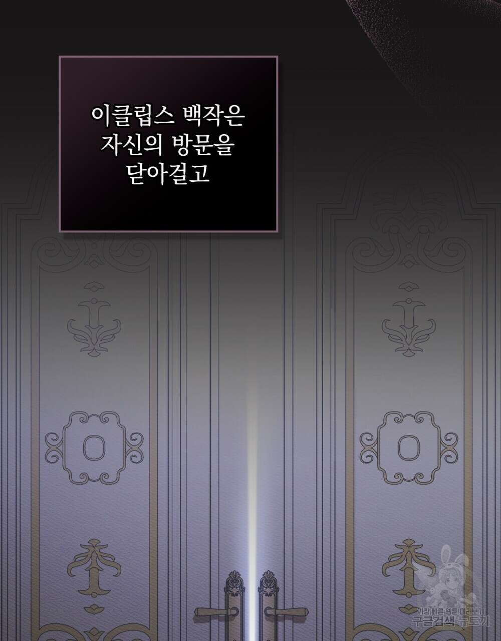 시한부 공주님을 사랑하게 된다면 7화 92