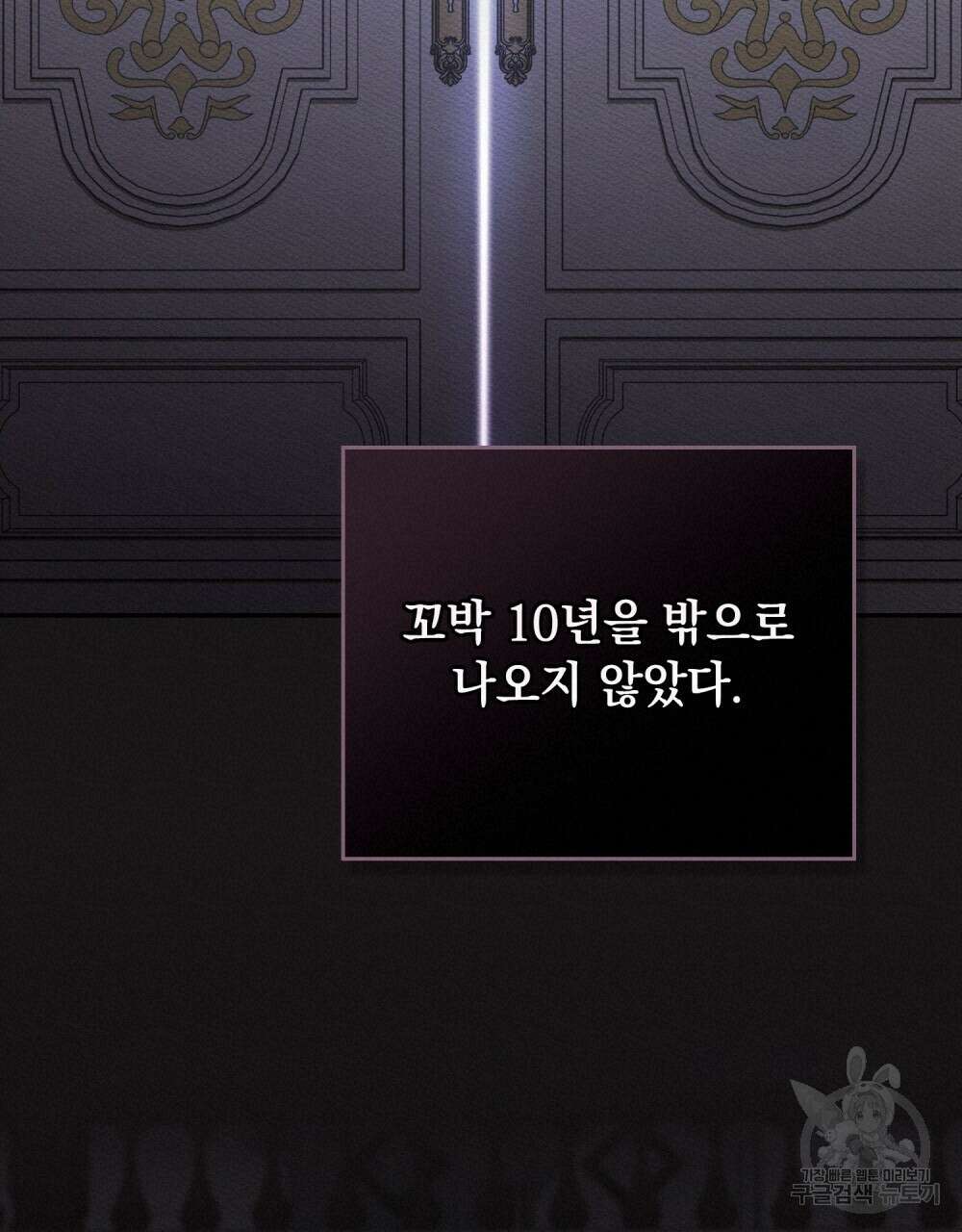 시한부 공주님을 사랑하게 된다면 7화 93