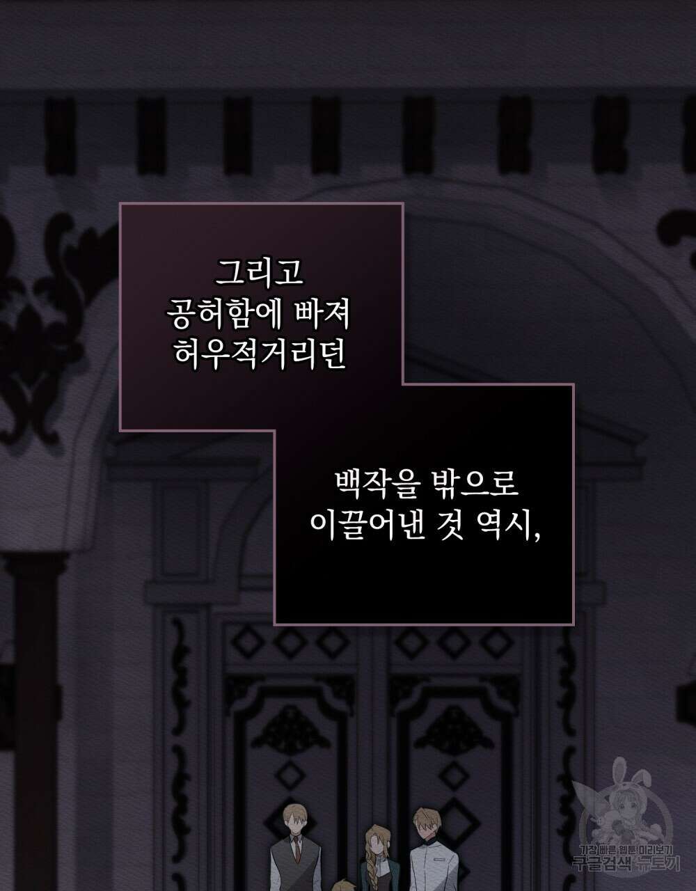 시한부 공주님을 사랑하게 된다면 7화 94