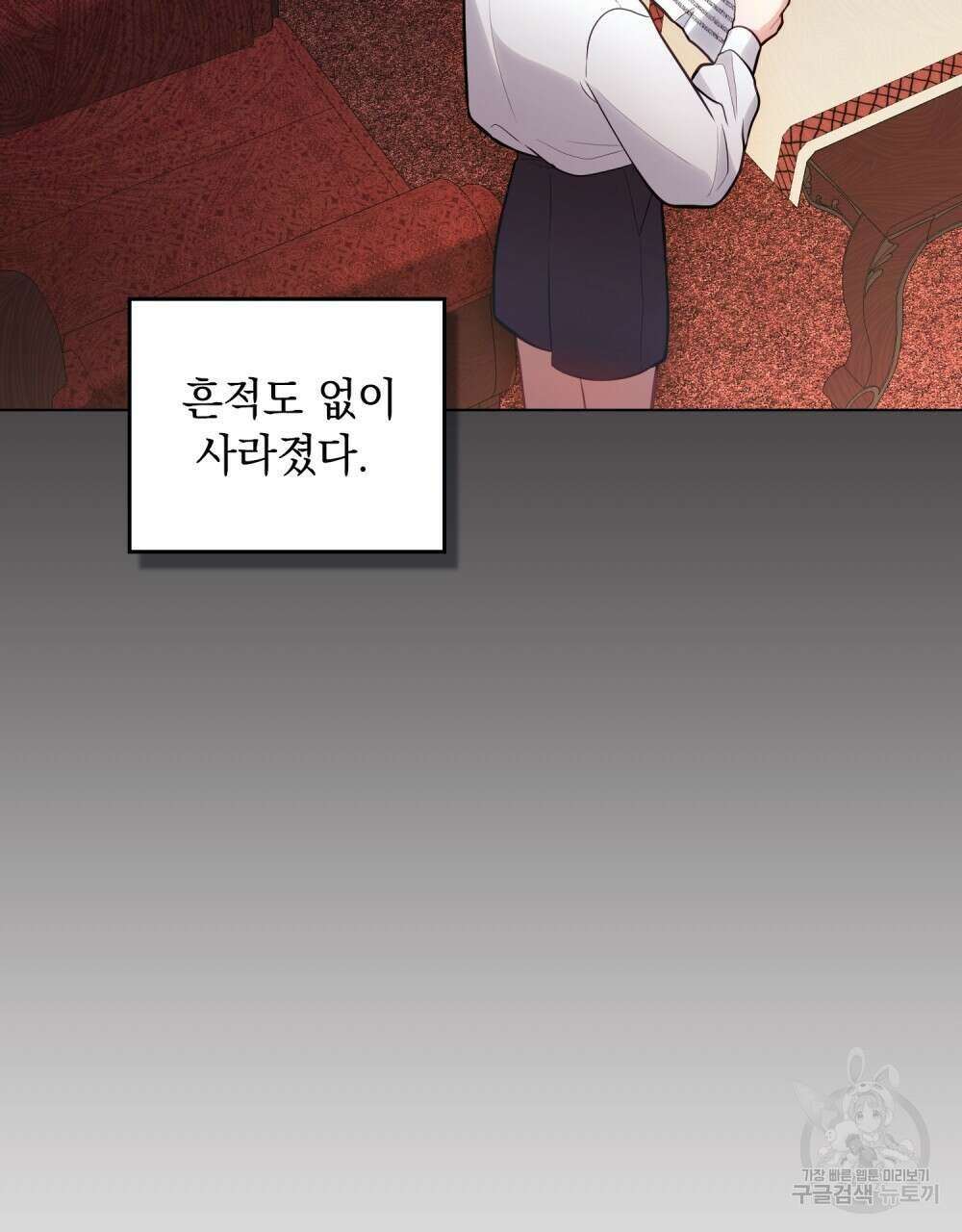 시한부 공주님을 사랑하게 된다면 7화 102