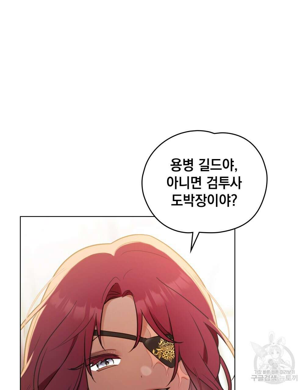 시한부 공주님을 사랑하게 된다면 7화 105