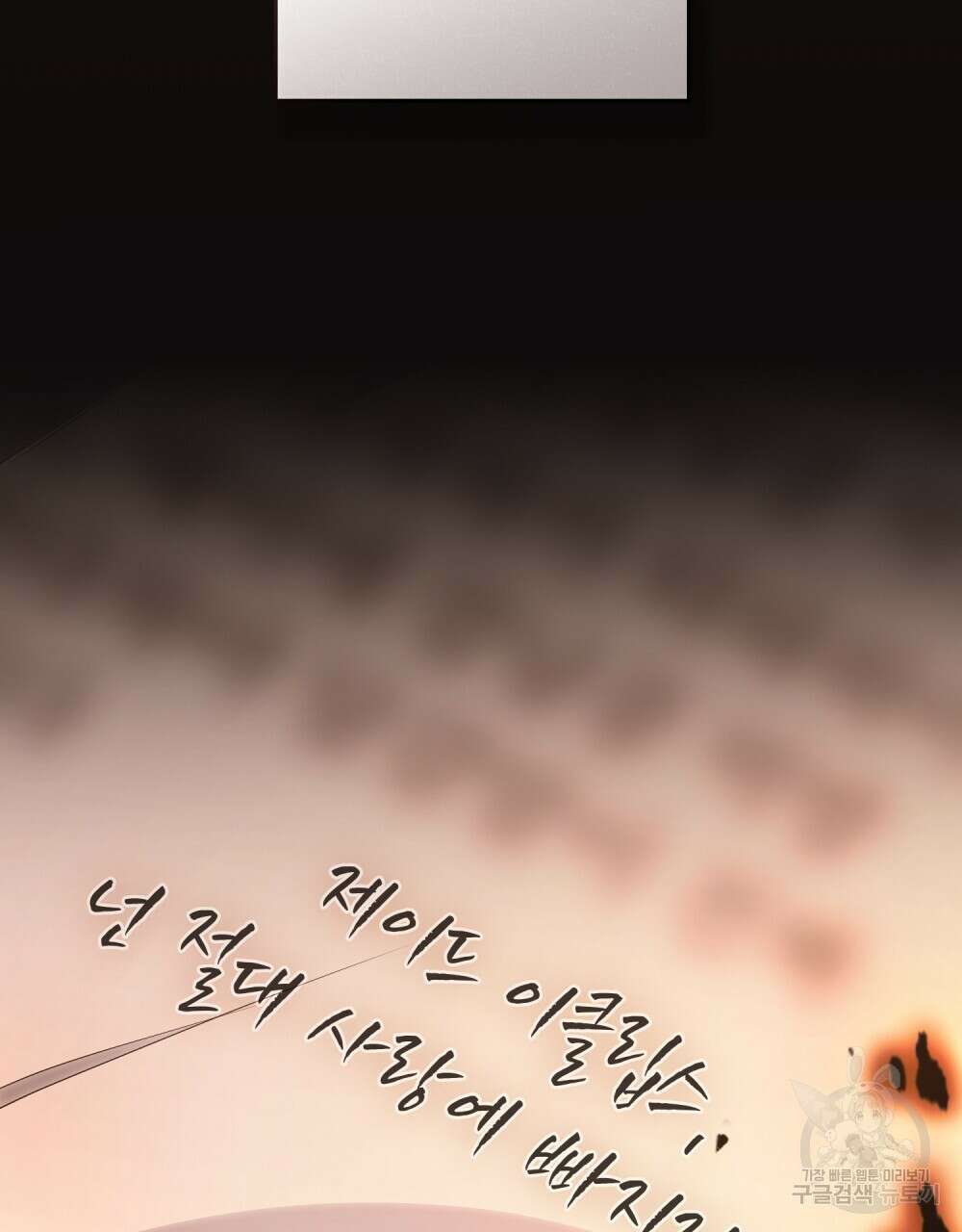 시한부 공주님을 사랑하게 된다면 7화 111