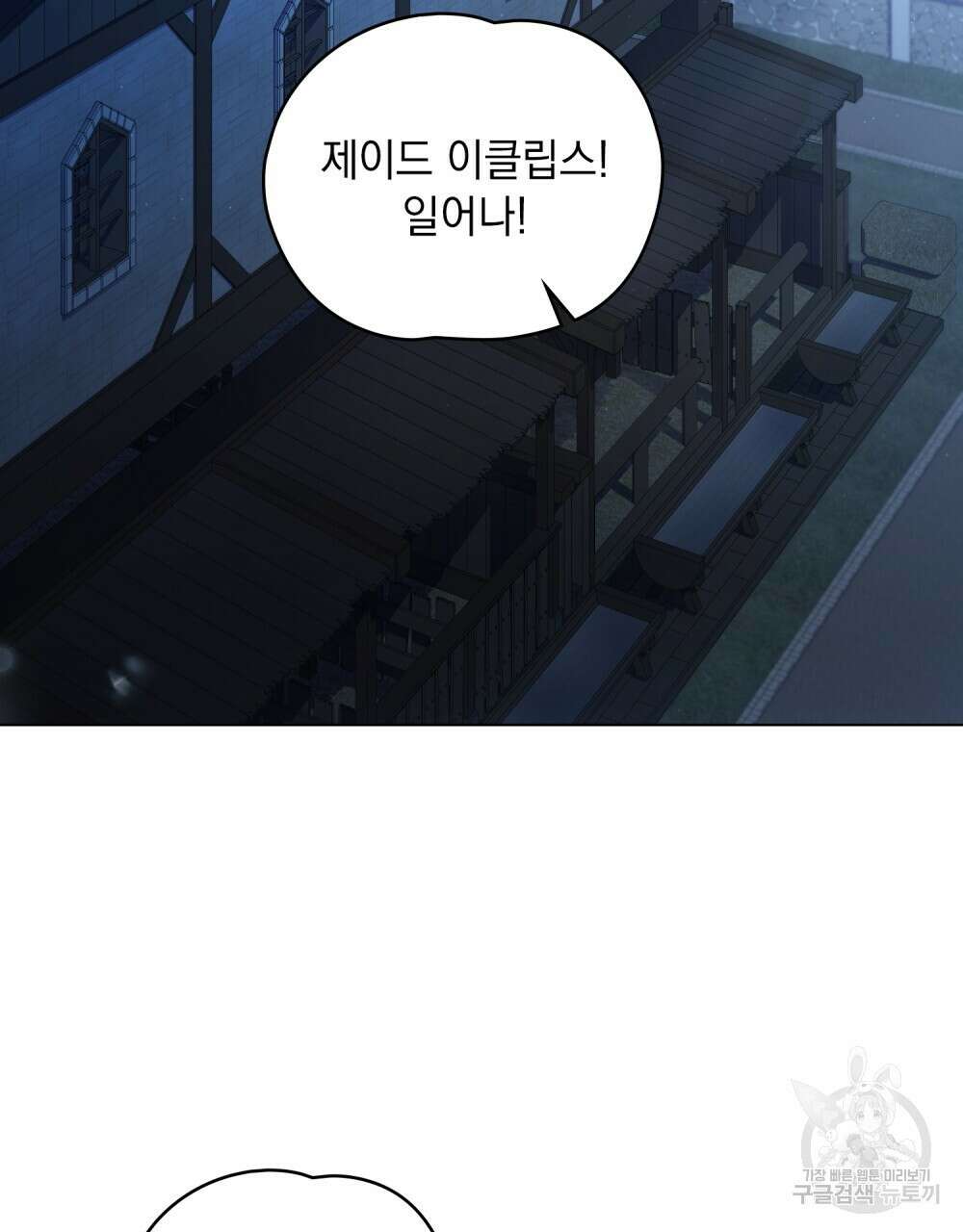 시한부 공주님을 사랑하게 된다면 7화 123
