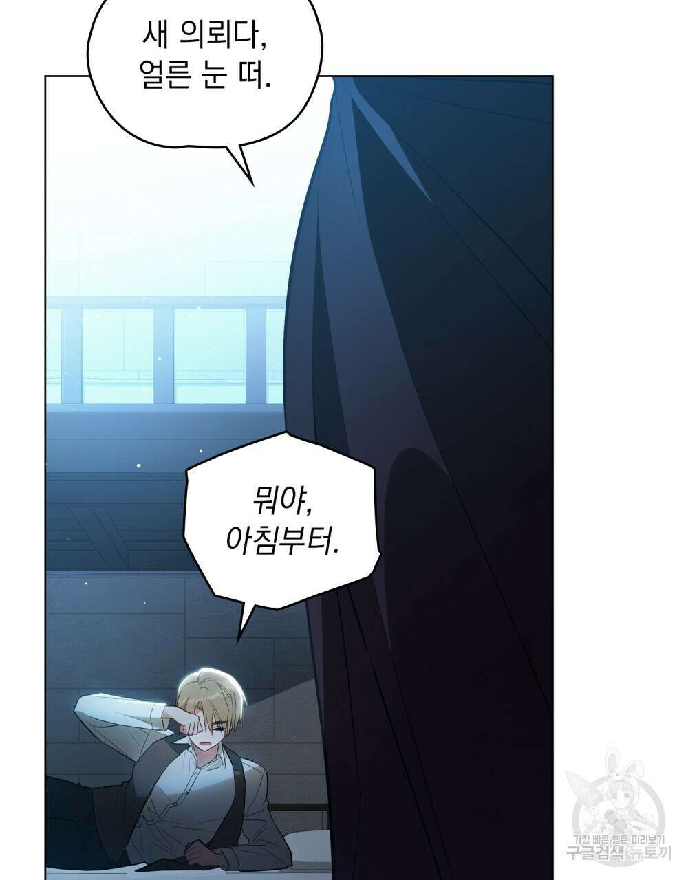 시한부 공주님을 사랑하게 된다면 7화 124