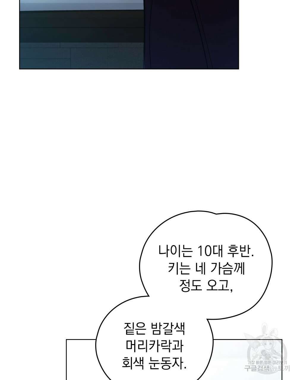 시한부 공주님을 사랑하게 된다면 7화 125