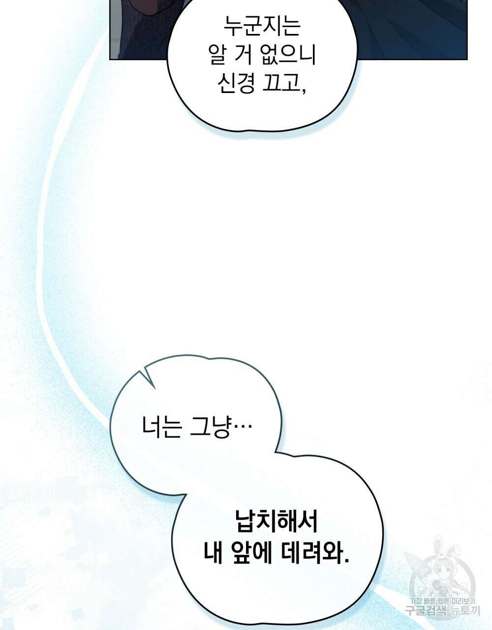 시한부 공주님을 사랑하게 된다면 7화 127