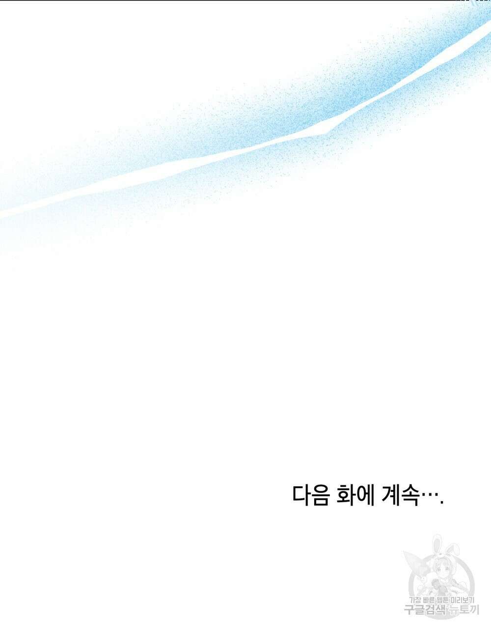 시한부 공주님을 사랑하게 된다면 7화 130