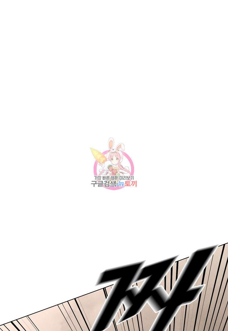 주작학원 17화 1
