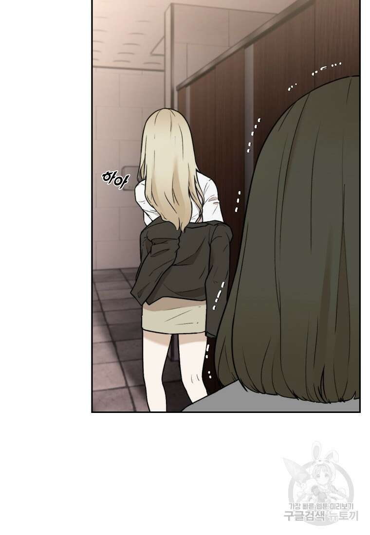 주작학원 17화 6