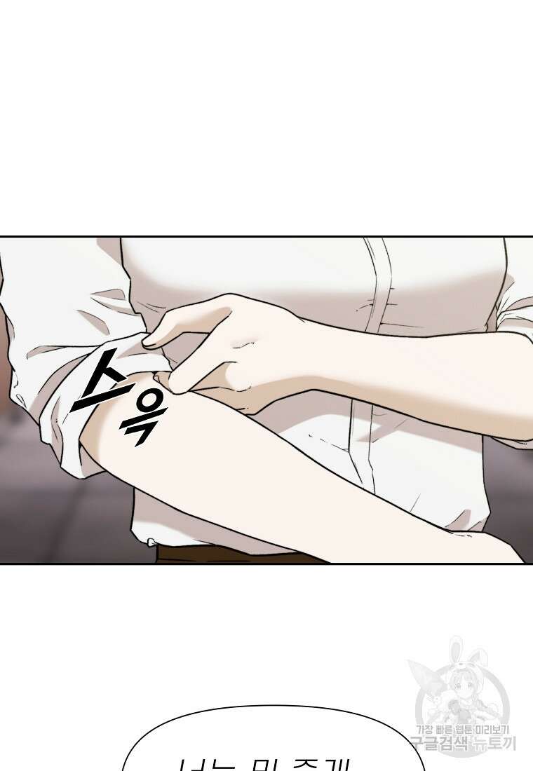 주작학원 17화 7