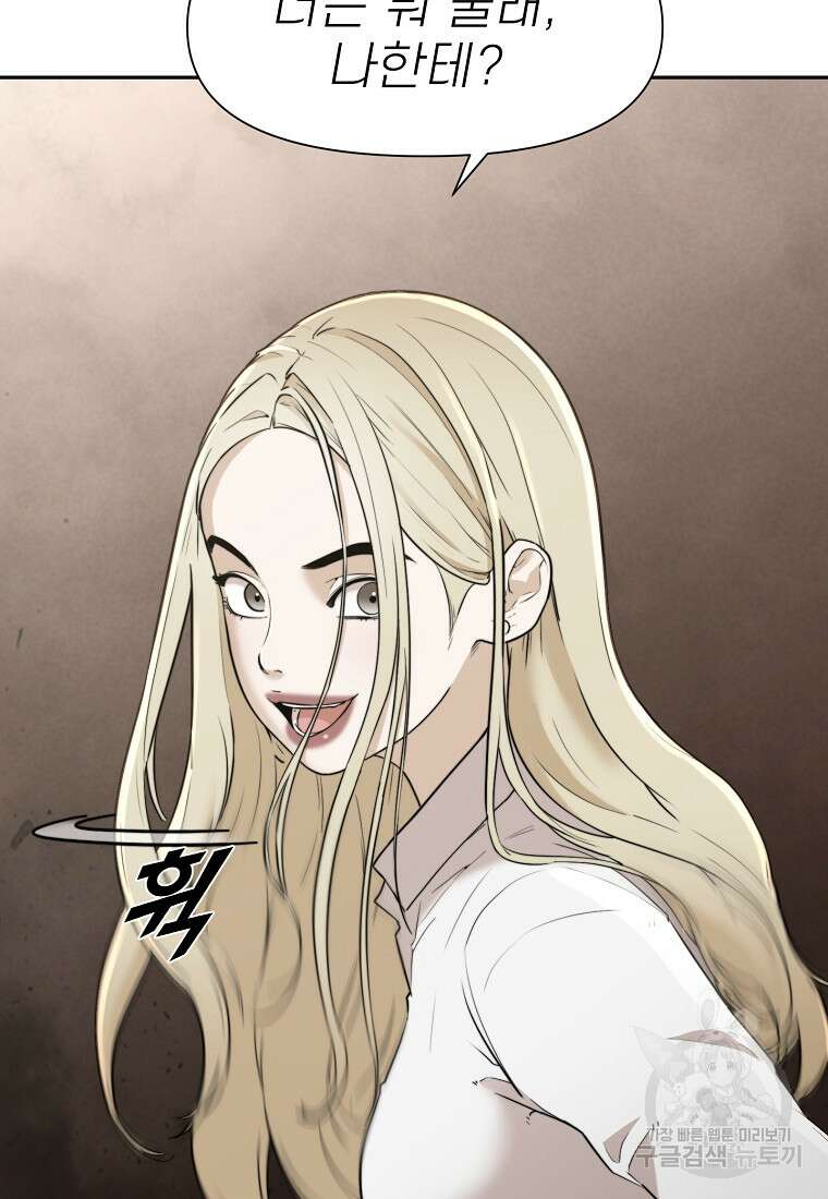 주작학원 17화 8
