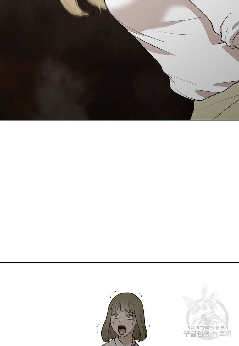주작학원 17화 9