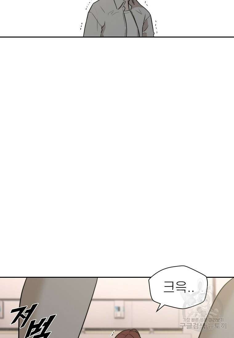 주작학원 17화 10