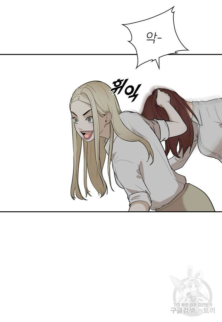 주작학원 17화 14
