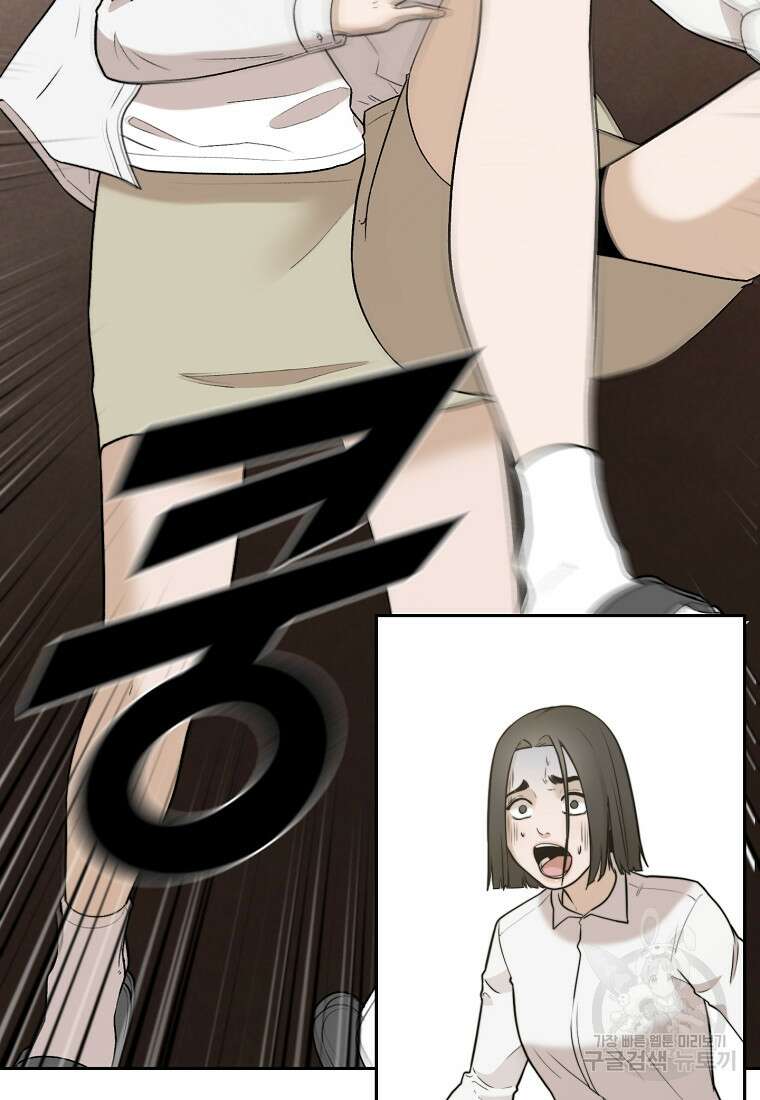 주작학원 17화 16