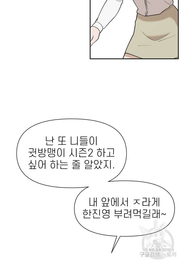 주작학원 17화 17