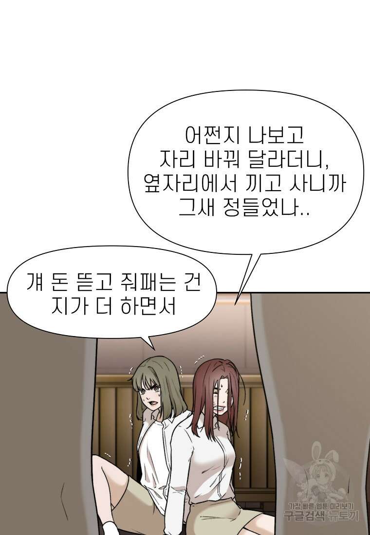 주작학원 17화 19