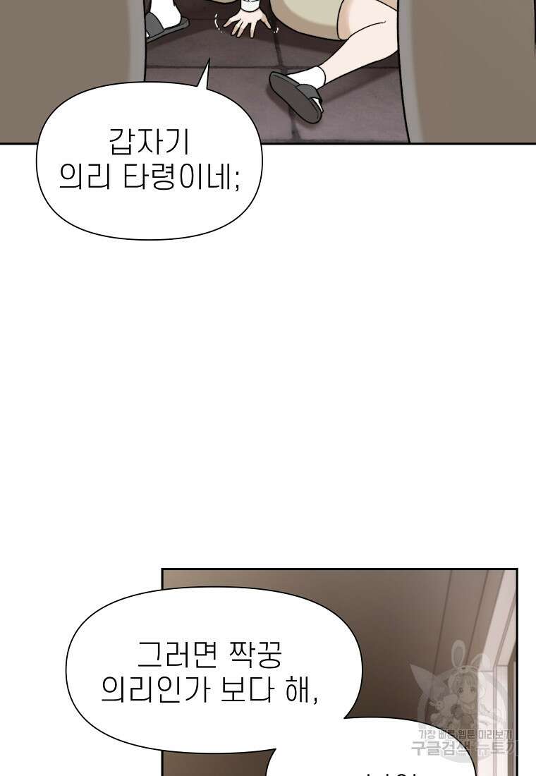 주작학원 17화 20