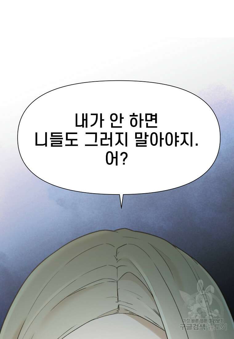 주작학원 17화 22