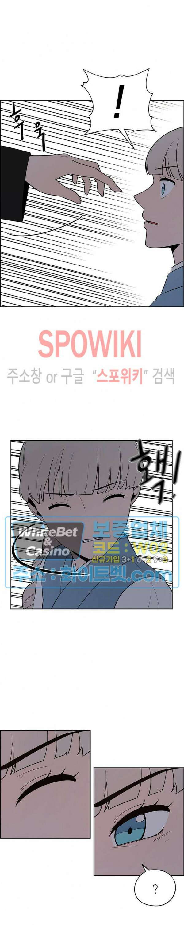 바디렌탈 40화 3