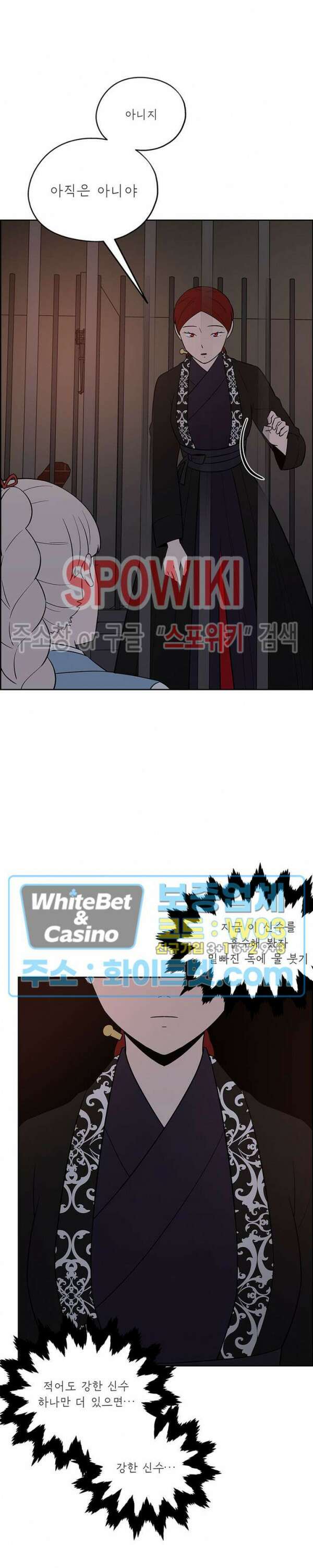 바디렌탈 40화 4