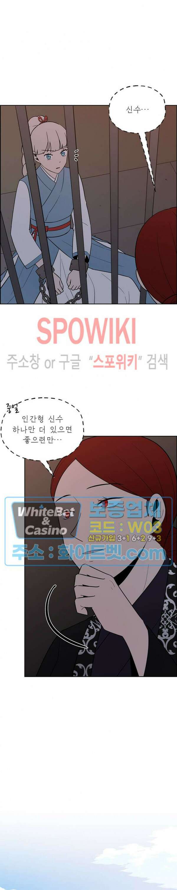 바디렌탈 40화 5