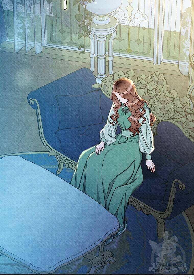 무례한 나의 다중인격자에게 28화 16